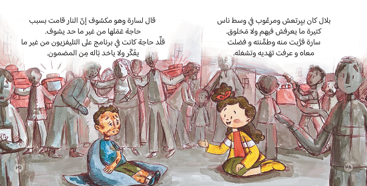 Side by Side | كتفي في كتفك