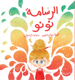 Full Asfoura Collection | مجموعة كُتب عصفورة الكاملة