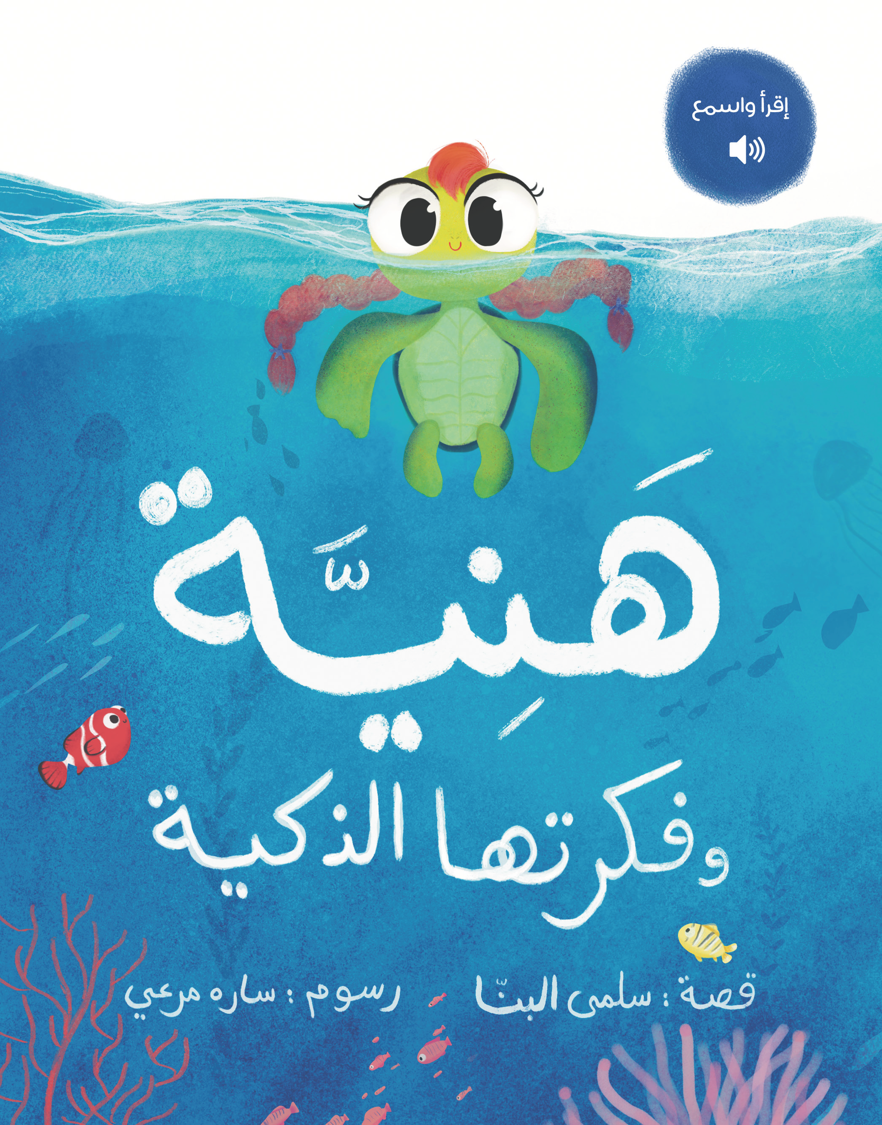 Full Asfoura Collection | مجموعة كُتب عصفورة الكاملة