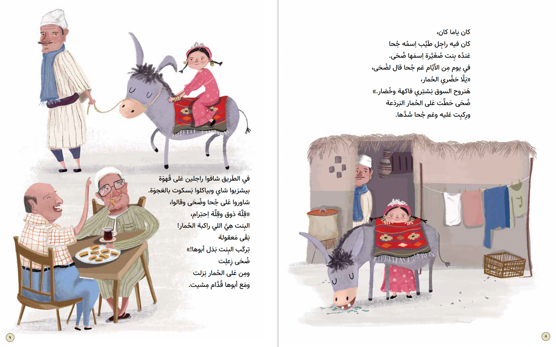 Once Upon a Time (Part 2) | (الجزء الثاني) كان يا ما كان