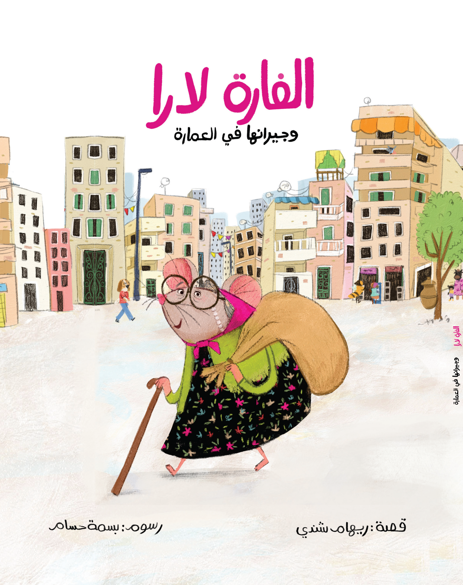 Full Asfoura Collection | مجموعة كُتب عصفورة الكاملة