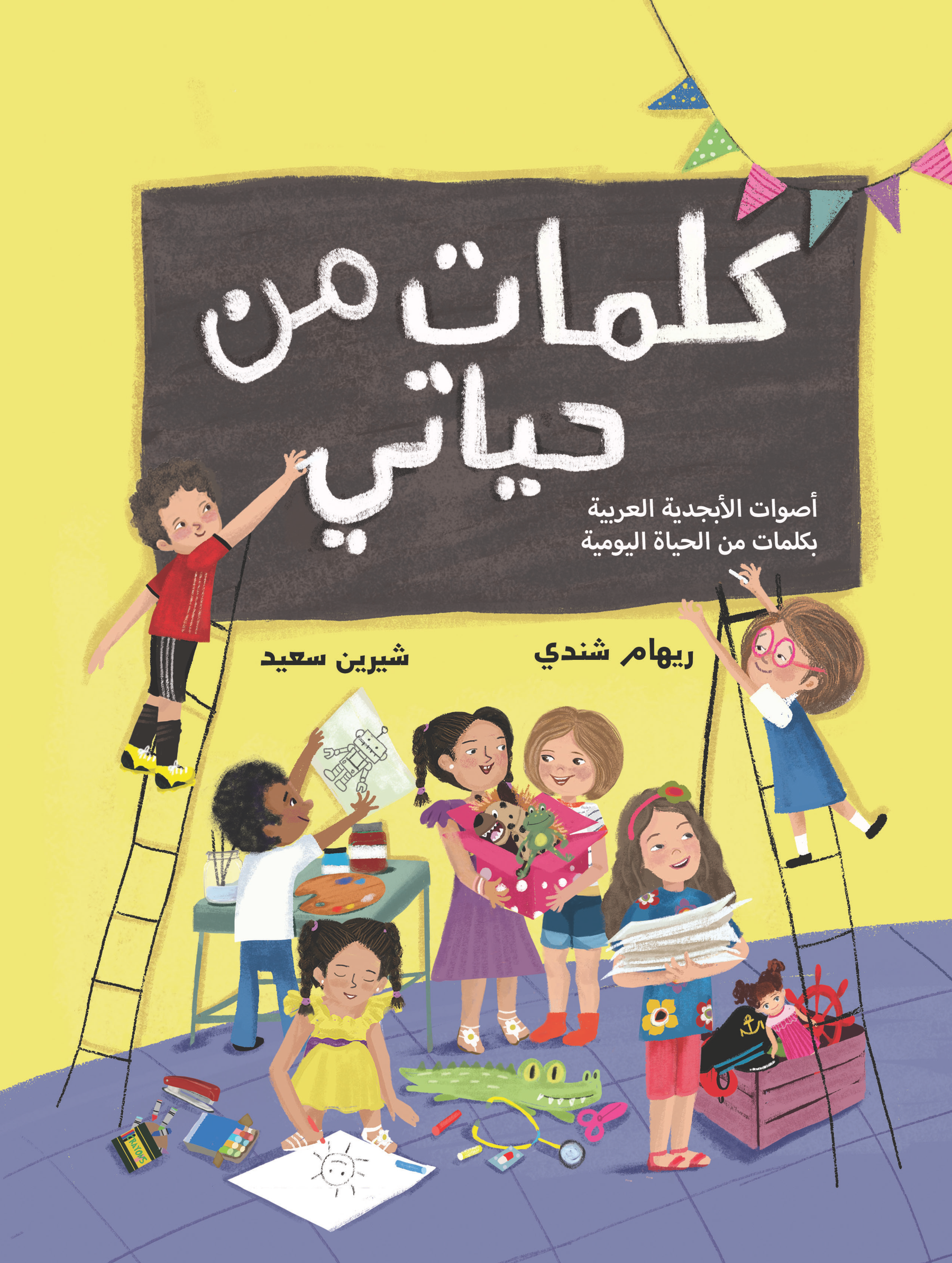 Full Asfoura Collection | مجموعة كُتب عصفورة الكاملة