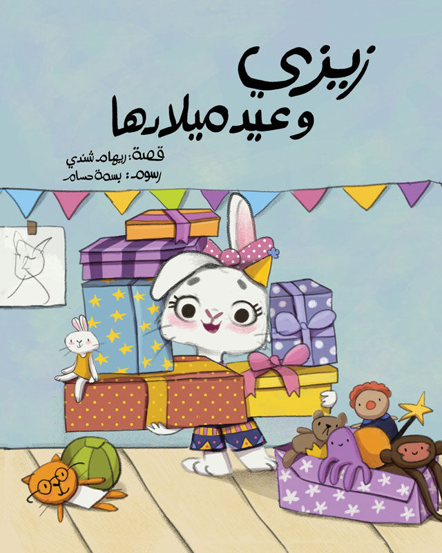 Full Asfoura Collection | مجموعة كُتب عصفورة الكاملة
