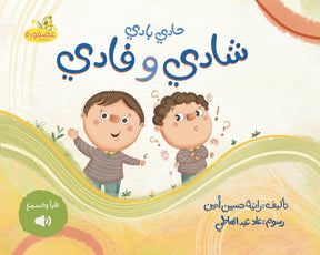 Full Asfoura Collection | مجموعة كُتب عصفورة الكاملة