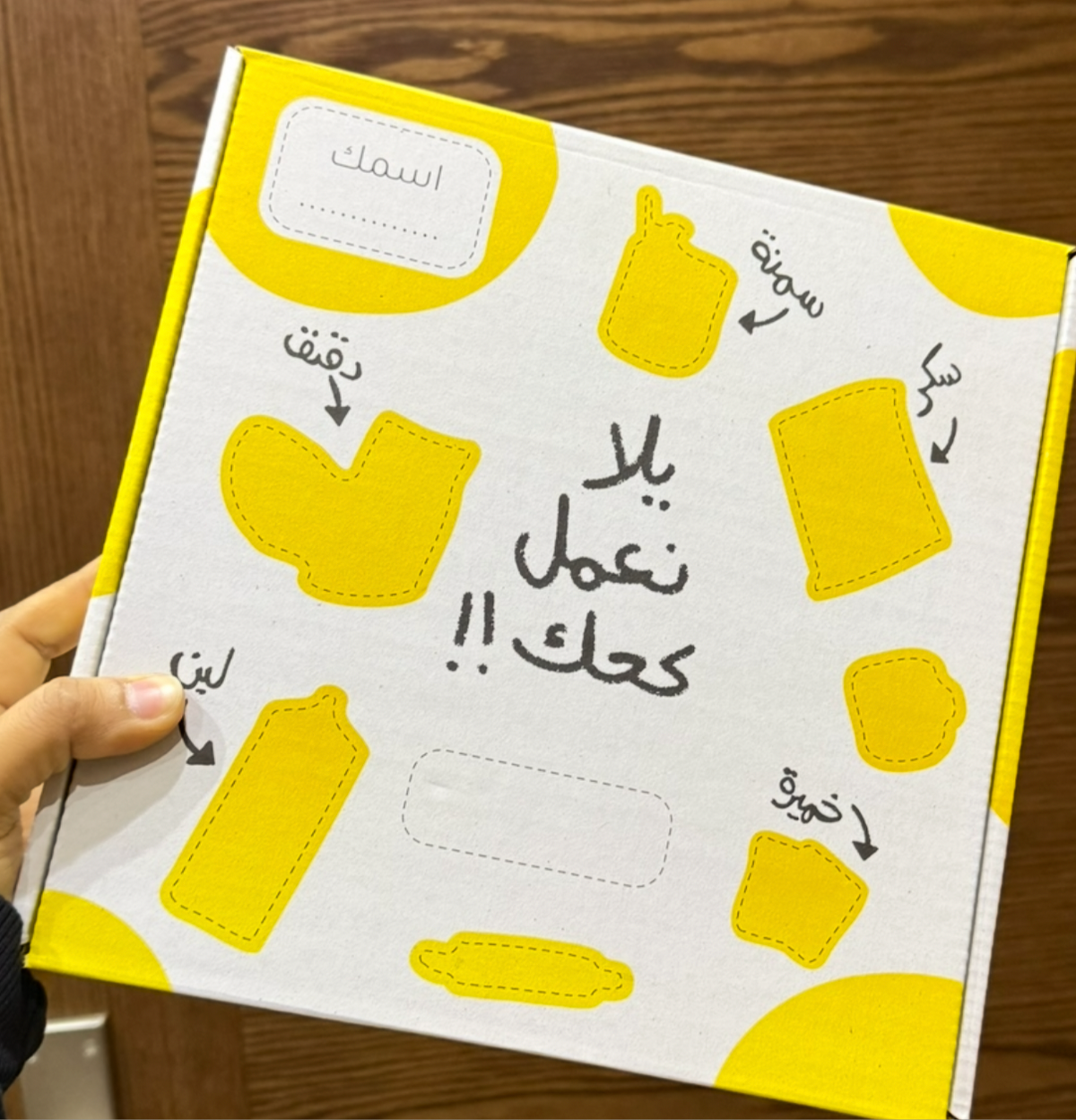 Kahk El Eid Gift Set | علبة كحك العيد