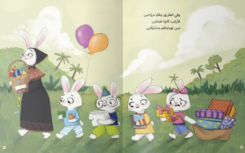 Zizi's Birthday | زيزي وعيد ميلادها