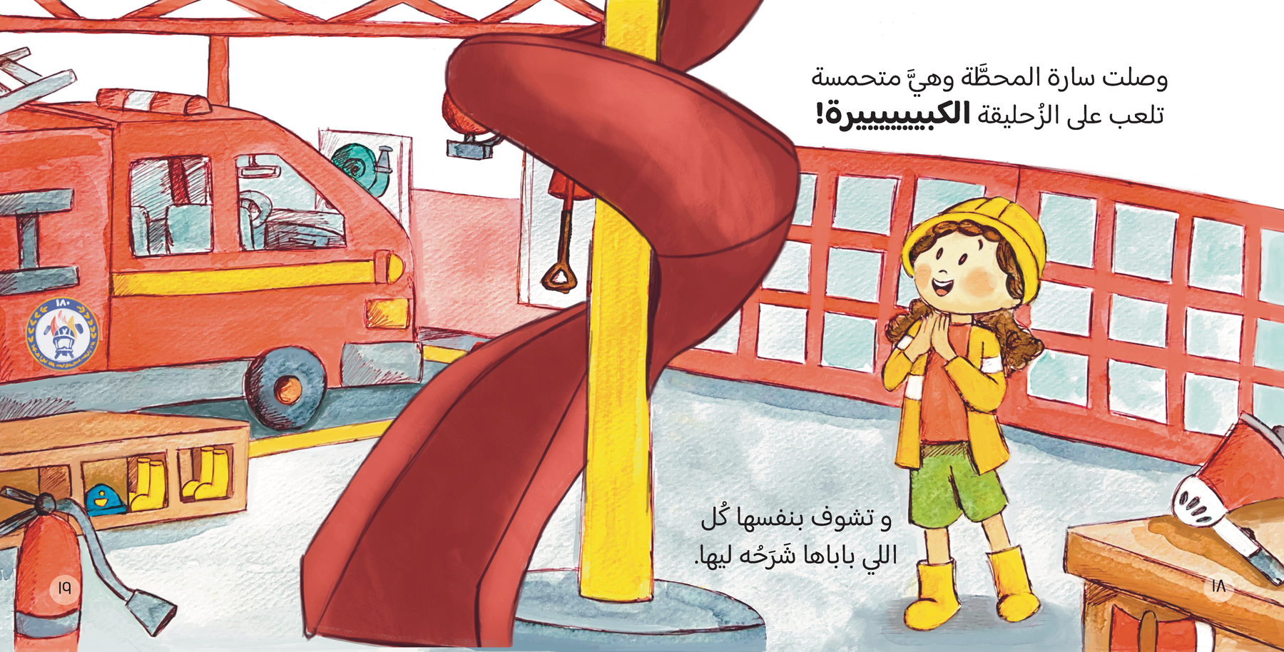 Side by Side | كتفي في كتفك