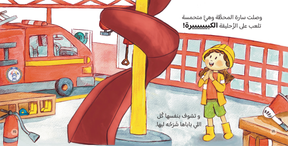 Side by Side | كتفي في كتفك