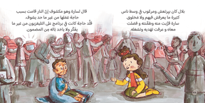 Side by Side | كتفي في كتفك