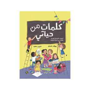 Riham Shindy Book Bundle | مجموعة كُتب ريهام شندي