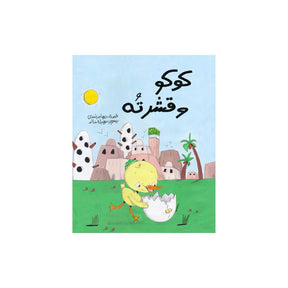 Riham Shindy Book Bundle | مجموعة كُتب ريهام شندي