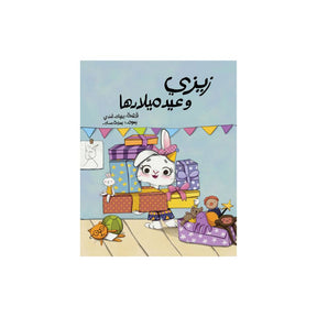Riham Shindy Book Bundle | مجموعة كُتب ريهام شندي