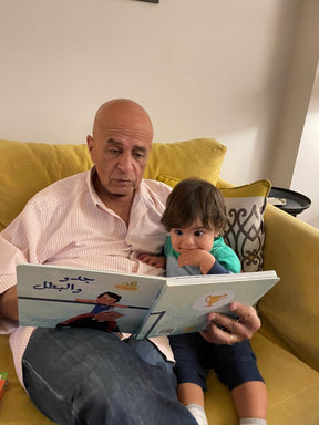 Grandpa & The Champ | جدو والبطل