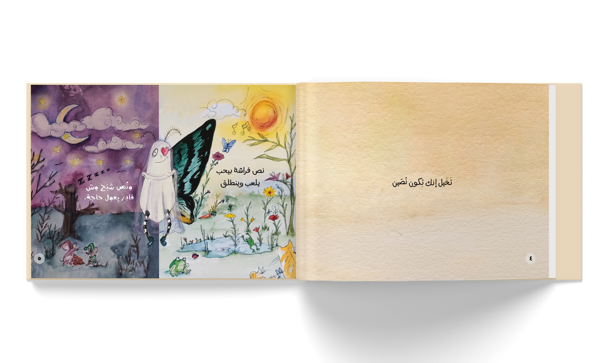 The Ghost Butterfly | الفراشة الشبح