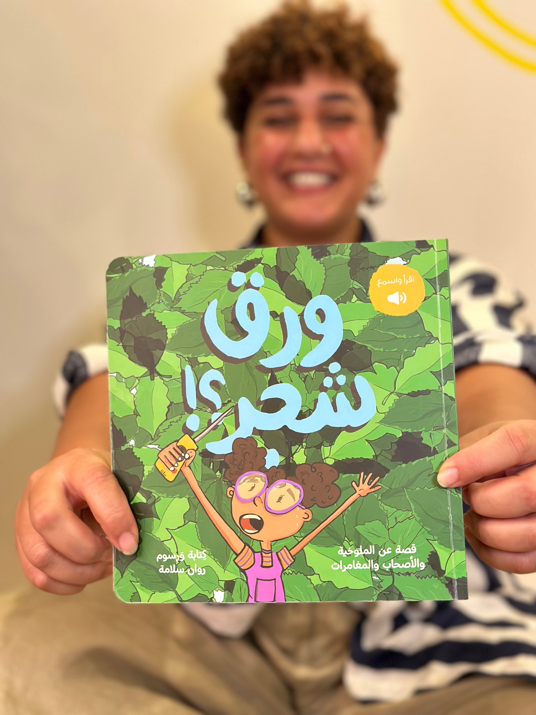 Tree Leaves | ورق شجر