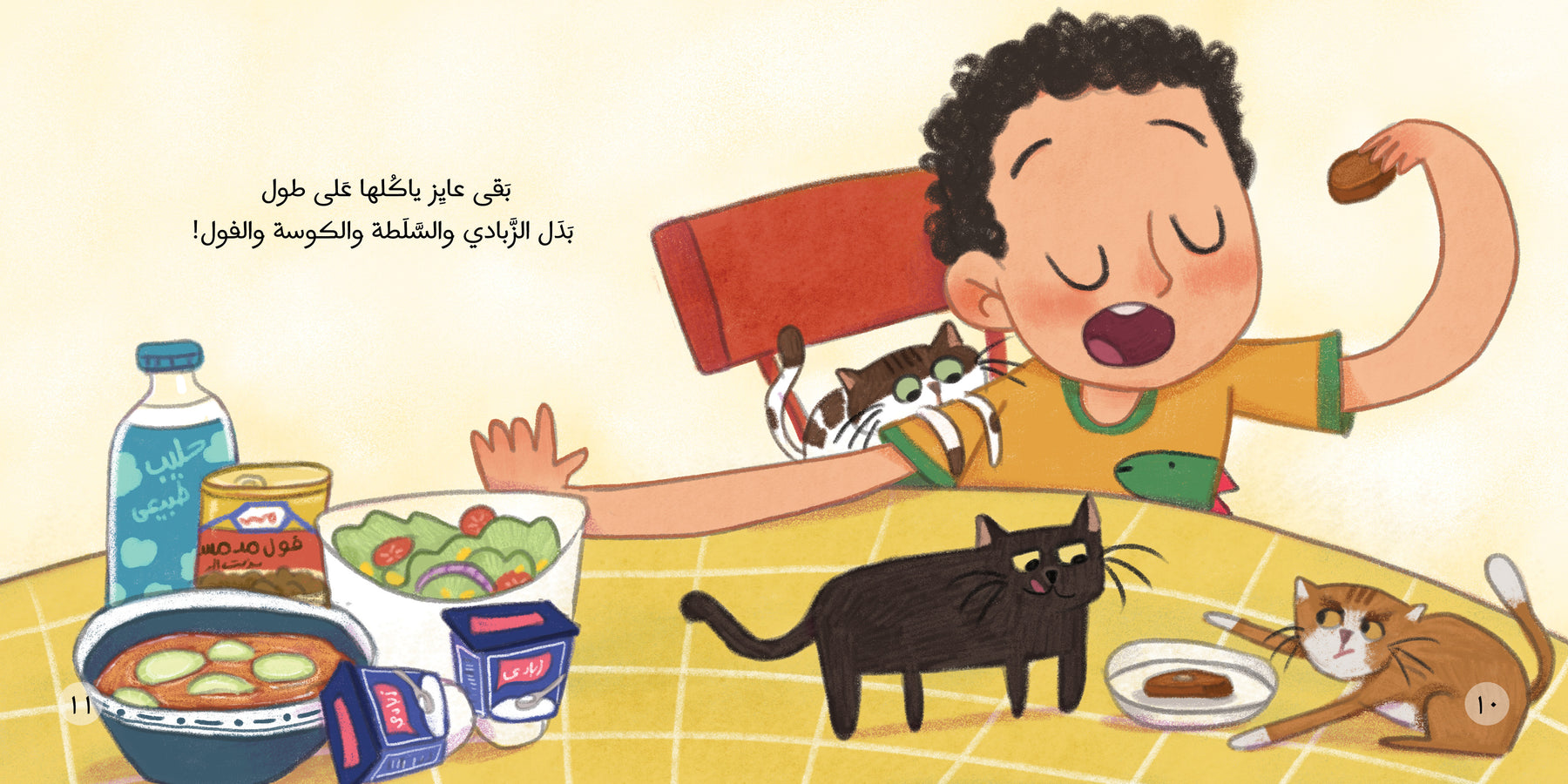 موسى والبسبوسة | Mousa & the Basbousa
