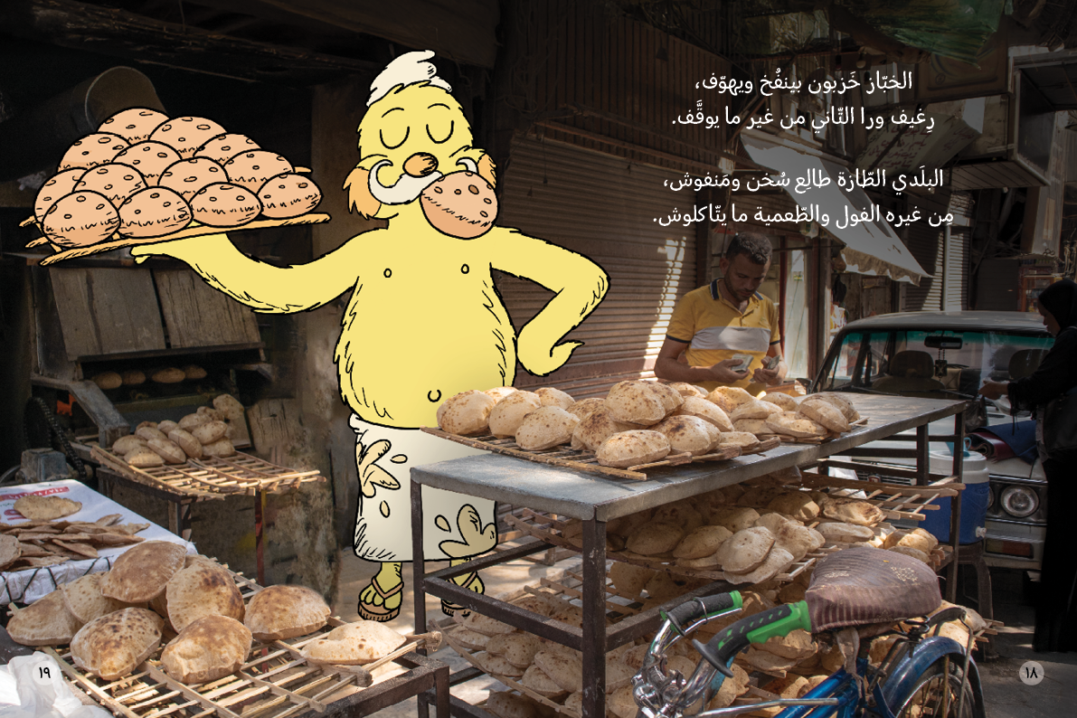 Imagine That | تخيل تخيل