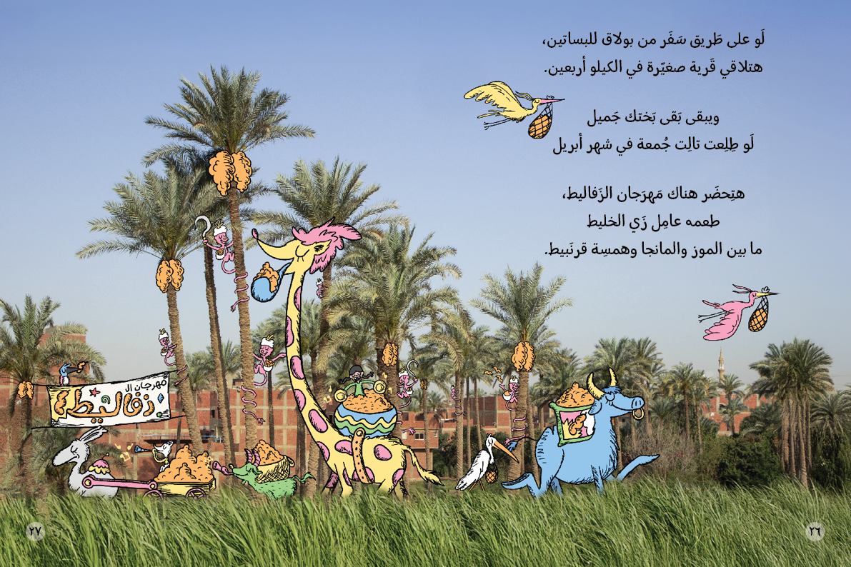 Imagine That | تخيل تخيل