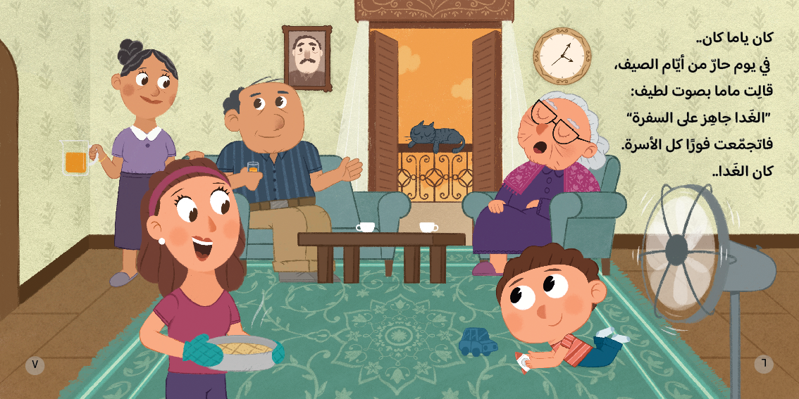 Grandma Says | قالوا زمان