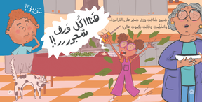 Tree Leaves | ورق شجر
