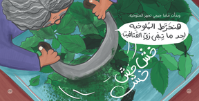 Tree Leaves | ورق شجر