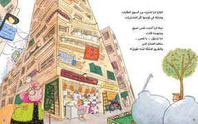 Riham Shindy Book Bundle | مجموعة كُتب ريهام شندي