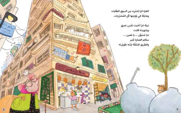 Riham Shindy Book Bundle | مجموعة كُتب ريهام شندي