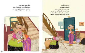 Riham Shindy Book Bundle | مجموعة كُتب ريهام شندي