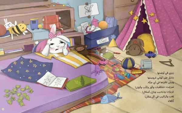 Riham Shindy Book Bundle | مجموعة كُتب ريهام شندي