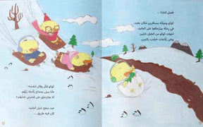 Riham Shindy Book Bundle | مجموعة كُتب ريهام شندي