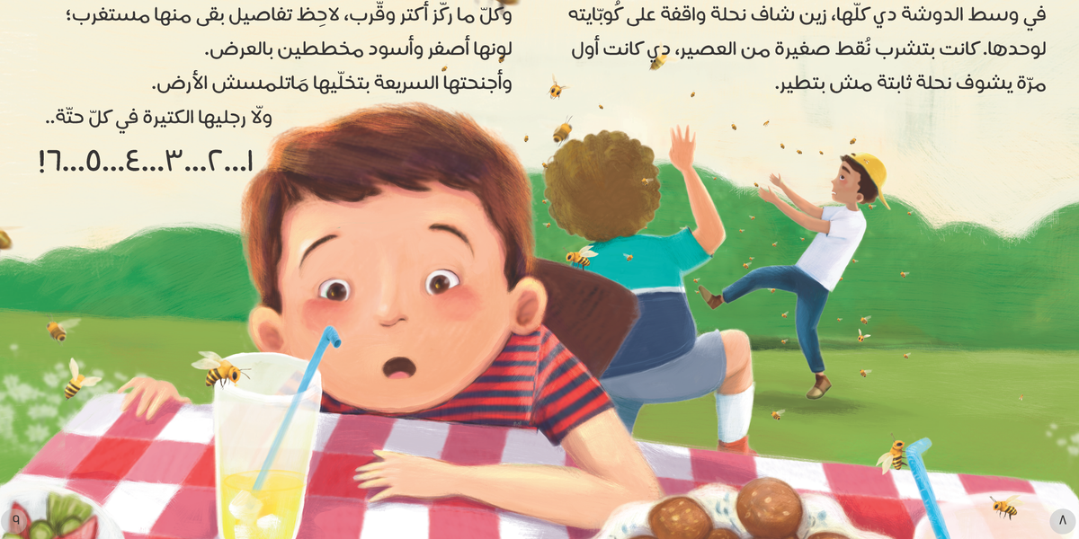 Zain & ZeeZee the Bee | زين والنحلة زيزي