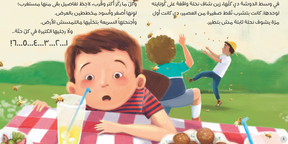 Zain & ZeeZee the Bee | زين والنحلة زيزي