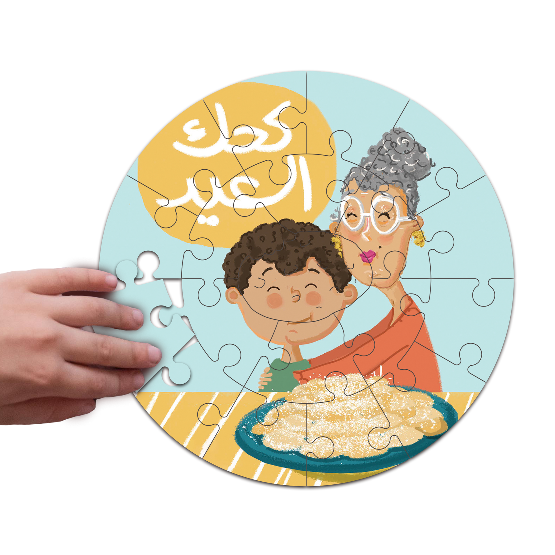 Kahk El Eid Puzzle | بازل كحك العيد