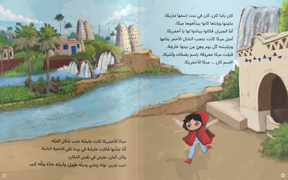 Once Upon a Time (Part 1) | كان يا ما كان (الجزء الأول)